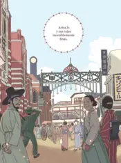 Portada Los hijos del Imperio nº 01 3