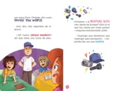 Portada Los misterios de los Polo 1. El parque de atracciones encantado 3