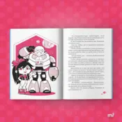 Portada Trolardy 5. Equipo estelar 2