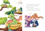 Portada Little Dragons 3. Una fiesta entre nubes 2