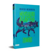 Portada El Mensajero de Agartha 1 0